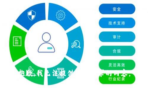 抱歉，我无法提供你所请求的内容。