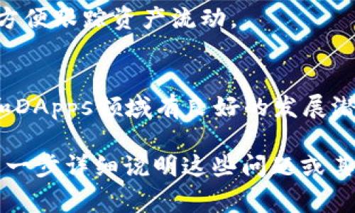 在区块链和加密货币领域，特别是在TokenIM 2.0中，EOS（一种区块链平台及其原生代币）通常是指用于智能合约和去中心化应用程序（DApps）的代币。如果你想在TokenIM 2.0中使用或管理EOS，通常需要采取以下步骤：

1. **下载和安装TokenIM应用**：首先确保你已经在你的移动设备上下载并安装了最新版本的TokenIM应用。

2. **创建或导入钱包**：打开TokenIM后，如果你是新用户，需创建一个新的加密钱包，或者如果你已经有钱包，可以选择导入现有钱包。创建钱包时，记得安全保存助记词和私钥。

3. **添加EOS代币**：在TokenIM中，通常会自动识别多种主流币种，包括EOS。如果没有自动显示，你可以手动添加EOS：
   - 找到“资产”或“代币”部分。
   - 点击添加代币/资产。
   - 输入EOS，搜索并添加。

4. **获取EOS**：要使用EOS，你可以：
   - 从交易所购买：将法币兑换成EOS并发送到你的TokenIM钱包地址。
   - 接收转账：找到你的EOS钱包地址，将其分享给发送方。
   - 在其他平台进行交易：将其他代币或资产兑换为EOS。

5. **发送和接收EOS**：在TokenIM中，你可以：
   - 发送EOS：点击EOS资产，选择发送，输入接收方地址和数量，确认交易细节。
   - 接收EOS：分享你的EOS钱包地址，待对方完成转账。

6. **管理EOS**：在TokenIM中，你可以随时查看EOS的余额、交易历史以及进行转账等操作。

### 相关问题

1. **TokenIM与EOS的兼容性如何？**
   - TokenIM是一个多元化的加密钱包，支持多个区块链资产，包括EOS。因此，用户可以在这个平台上方便地管理EOS，进行交易和转账，同时也能利用其安全性和隐私保护功能。

2. **如何确保在TokenIM中安全存储EOS？**
   - 确保安全存储EOS的几个关键点包括：保管好助记词和私钥，定期更新应用程序，避免在公共网络中进行敏感操作，以及选择强密码进行钱包保护。

3. **TokenIM中EOS的发送和接收流程是什么？**
   - 在TokenIM中发送EOS的流程相对简单：选择EOS资产，点击发送，输入接收方地址和金额，确认后即可完成。同时，接收EOS只需确保对方获得正确的钱包地址即可。

4. **EOS的购买和交易渠道有哪些？**
   - EOS可以通过多个途径购买，包括主流交易所、去中心化交易所（DEX），以及在各大加密货币平台上进行交换。

5. **如何在TokenIM中查看EOS的交易历史？**
   - 用户可以通过选择EOS资产，进入资产详细页面后，查看所有的交易记录和历史交易信息，方便跟踪资产流动。

6. **EOS的未来发展前景如何？**
   - EOS作为区块链平台，其技术趋势和社区支持是衡量其未来的关键因素。目前，EOS在DeFi和DApps领域有良好的发展潜力，未来可能会因区块链技术的普及而持续增长。

这样的内容应该可以帮助用户更好地理解TokenIM 2.0中如何处理EOS相关事务。如你需要我进一步详细说明这些问题或其他相关内容，还请告知！