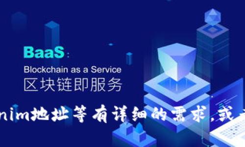 看起来您提到的“tokenim地址不正确”可能涉及某种区块链或数字货币相关的问题。如果您对如何解决这个问题、如何正确地获取或使用Tokenim地址等有详细的需求，或者希望了解与Tokenim相关的其他信息，请提供更多具体的内容或背景信息，以便我可以为您提供更准确的建议或创作相关内容。感谢您的理解！