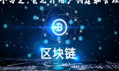 在进行详细讨论之前,我们需要对ETC(以太坊经典)和TokenIM 2.0有一个基本的了解。ETC是以太坊的一个分支,它允许用户创建和管理智能合约,支撑各种去中心化的应用。TokenIM 2.0则是一个区块链钱包和去中心化的数字资产管理工具。
接下来,围绕ETC是否可以存储TokenIM 2.0的主题,以下是一个结构化的大纲:
###
ETC能否存储TokenIM 2.0?全面解析与应用前景