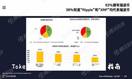 Tokenim 1.0苹果版下载及使用指南