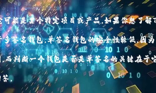 在区块链和加密货币领域，
