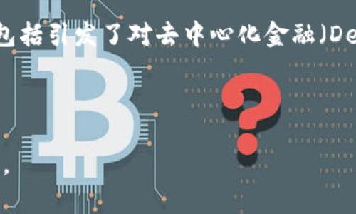 Tokenim与比特币的区别：了解Tokenim的特点和应用
Tokenim, 比特币, 数字货币, 区块链技术/guanjianci

### 内容主体大纲

1. **引言**
   - 简介Tokenim和比特币的背景
   - 阐述二者的关系及其在数字货币生态中的重要性

2. **Tokenim的基本概念**
   - Tokenim的定义
   - Tokenim的特点
   - Tokenim与传统的加密货币的区别

3. **比特币的基本概念**
   - 比特币的定义与成立背景
   - 比特币的工作原理
   - 比特币的优缺点

4. **Tokenim的应用场景**
   - Tokenim在金融行业的应用
   - Tokenim在供应链中的应用
   - Tokenim在其他行业（如游戏、社交）的应用

5. **Tokenim与比特币的对比分析**
   - 技术架构的差异
   - 适用场景与用户群体
   - 价值存储与交易流动性的对比

6. **Tokenim的市场前景与发展趋势**
   - 当前市场上Tokenim的发展状况
   - Tokenim应用的未来趋势
   - 相关政策和法规的影响

7. **结论**
   - 总结Tokenim与比特币的主要区别与各自的价值
   - 展望数字货币的未来

### 相关问题及详细介绍

#### Tokenim是什么？
Tokenim是近年来兴起的一种数字货币形式，利用区块链技术为背书，目的是为了提供金融交易支持和智能合约执行...

#### 比特币的历史与发展
比特币是全球第一个，也是最著名的加密货币，由中本聪于2009年创建，其目的是希望以去中心化的方式实现匿名交易...

#### Tokenim与比特币有哪些主要区别？
虽然Tokenim和比特币都是基于区块链的金融工具，但二者在多个方面存在显著差异。这些差异包括...

#### Tokenim的应用场景及未来发展
Tokenim的灵活性使其能够在多个领域找到应用场景，如金融服务、游戏和社交网络等。随着技术的进步和用户需求的变化...

#### Tokenim的优势与挑战
Tokenim作为新兴的数字资产，具有许多优势，例如交易成本低、执行效率高等等，同时也面临来自市场、技术和政策等多方面的挑战...

#### 比特币对传统金融的影响
比特币的出现对传统金融体系产生了深远的影响，包括引发了对去中心化金融（DeFi）的关注、推动各国央行数字货币的开发...

---

如您需要更详细的内容，或任何其他信息，请告知我。