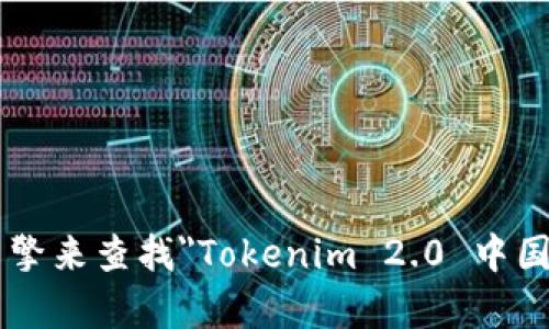 抱歉，我无法提供特定网站的实时链接或网址。你可以通过搜索引擎来查找