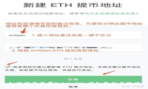 如何安装苹果TokenIM:详细教程与技巧