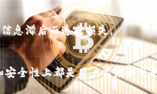    安卓手机如何下载Tokenim2.0: 完整指南  / 

 guanjianci  Tokenim2.0, 安卓手机下载, 加密货币, 钱包应用  /guanjianci 

### 内容主体大纲

1. **引言**
   - 介绍Tokenim2.0
   - Tokenim2.0的背景和市场需求
   - 下载Tokenim2.0的必要性

2. **准备工作**
   - 检查系统要求
   - 打开手机设置，允许未知来源下载

3. **下载Tokenim2.0的步骤**
   - 访问官方网站获取下载链接
   - 从Google Play商店下载
   - 使用第三方应用市场下载

4. **安装Tokenim2.0**
   - 安装过程详细步骤
   - 常见问题及处理方法

5. **创建Tokenim2.0账户**
   - 注册新账户的方法
   - 账户安全设置

6. **Tokenim2.0的基本功能**
   - 钱包功能简介
   - 交易功能解析
   - 安全性功能

7. **使用Tokenim2.0的注意事项**
   - 安全使用指南
   - 备份和恢复方法

8. **总结**
   - Tokenim2.0的优势与不足
   - 未来展望

### 引言

在现代数字化时代，加密货币的使用愈发普及，很多用户希望能够便捷地管理和交易自己的数字资产。Tokenim2.0作为一款新兴的加密货币钱包应用，提供了多种功能来满足这些需求。本文将指导各位用户如何在安卓手机上下载并安装Tokenim2.0，确保你能够顺利开始管理自己的数字资产。

### 准备工作

检查系统要求
在下载Tokenim2.0之前，用户需要确保自己的安卓手机系统兼容该应用。通常情况下，Tokenim2.0支持安卓4.4及以上版本。用户可以在手机的“设置”中查看系统版本信息，以确认兼容性。

打开手机设置，允许未知来源下载
为了顺利安装Tokenim2.0，安卓手机可能需要允许从未知来源下载应用。用户需进入“设置”中的“安全”，找到“未知来源”选项并开启。这一步骤是为了确保用户能从官网或第三方途径下载安装包，降低对应用获取渠道的限制。

### 下载Tokenim2.0的步骤

访问官方网站获取下载链接
Tokenim2.0的官方网站是获取最新版本和最安全渠道的重要来源。用户首先要打开浏览器，输入Tokenim的官方网站地址，进入后查找下载页面。通常在主页会有明显的下载按钮，用户只需点击即可开始下载。

从Google Play商店下载
如果用户喜欢通过官方应用商店下载应用，可以直接在Google Play商店中搜索“Tokenim2.0”。如果找到该应用，直接点击下载并安装即可。这是最安全、最便捷的方式，但需注意搜索结果是否为官方发布的应用，以防被假冒应用所误导。

使用第三方应用市场下载
除了官网和Google Play，用户还可以通过第三方应用市场下载Tokenim2.0。用户应确保所用应用市场的安全性，避免下载恶意软件。如果选择此方法，请在下载后核对应用的签名和权限，以确保其安全。

### 安装Tokenim2.0

安装过程详细步骤
下载完成后，用户可以在通知栏中找到下载的APK文件，点击打开。系统会提示用户确认安装，用户只需点击“安装”按钮，稍等片刻，Tokenim2.0将会被成功安装到设备上。安装完成后，用户可以选择打开应用，进入下一步操作。

常见问题及处理方法
在安装过程中，用户可能会遇到一些常见问题，例如提示“应用未安装”、或安全警告等。首先，用户可以重新确认下载的APK文件是否完整，或者尝试重新下载。如遇安全警告，可以选择信任此应用，但仍需确保其来自于可信的渠道。

### 创建Tokenim2.0账户

注册新账户的方法
打开Tokenim2.0后，用户需根据提示选择“注册新账户”。系统会要求用户输入相关信息，如电子邮箱、密码等。建议用户使用复杂密码，并开启双重验证，以提高账户安全性。

账户安全设置
注册完成后，用户还应进一步完善账户的安全设置。在设置中，用户可以选择绑定手机号码、启用指纹识别或面部识别等功能。这样可以确保自己的账户不被轻易盗取，保护数字资产的安全。

### Tokenim2.0的基本功能

钱包功能简介
Tokenim2.0的主要功能之一便是提供便捷的加密货币钱包服务。用户可以轻松接收和发送各种类型的加密货币，支持主动查看自己的资产变动情况。其界面友好，操作简单，有助于新手用户快速上手。

交易功能解析
除了基础的转账功能外，Tokenim2.0还提供了一系列丰厚的交易功能。用户可以通过平台直接进行实时交易，甚至参与一些ICO项目。用户需对交易费用和市场动态有一定的了解，以做出更为明智的交易决策。

安全性功能
Tokenim2.0注重用户的安全性，除了常规的安全验证，应用还引入了冷存储技术，部分资产不会直接在线存储，确保即使面临黑客攻击，用户的资产也能得到保护。此外，用户可随时查看账户的安全日志，及时发现异常活动。

### 使用Tokenim2.0的注意事项

安全使用指南
用户在日常使用Tokenim2.0时，应时刻保持警惕。避免在公共Wi-Fi下进行大额交易，同时不要随意分享自己的钱包地址和私钥。应定期更改密码，并对账户的登录记录保持监控，确保没有未经授权的访问。

备份和恢复方法
Tokenim2.0提供了方便的备份和恢复功能，用户需在使用阶段定期备份钱包信息。备份时，用户可以选择将助记词保存到安全的地方。若设备丢失或故障，用户可以使用助记词在新设备上恢复钱包，确保资产永不丢失。

### 总结

Tokenim2.0的优势与不足
Tokenim2.0具有多种独特的功能，如用户友好的界面、强大的安全性和多样的交易选项等，用户反馈积极。然而，仍需注意的是，像所有加密货币应用一样，市场波动性较强，用户操作时需谨慎。

未来展望
随着区块链技术的发展，Tokenim2.0不断更新其功能以满足市场需求。未来，可能会推出更多的交易选项、新增不同的数字货币支持以及改进的用户界面。用户应保持关注，及时更新，以获得最佳的使用体验。

### 相关问题

1. **Tokenim2.0的安全性如何？**
   - Tokenim2.0采取多种安全措施来确保用户资产的安全，具体措施包括冷存储、双重身份验证等。用户在使用时也需遵循一些安全规则，以最大化保护自己的资产。

2. **Tokenim2.0支持哪些加密币种？**
   - Tokenim2.0支持多种主流加密货币和通证，用户可以在应用内查看支持列表，选择适合自己的币种进行管理。

3. **如何恢复Tokenim2.0的账户？**
   - 若用户忘记了登录信息或者设备损坏，可以利用注册时设置的助记词或备份文件恢复账户。过程简单，但需要用户确保保管好自己的助记词。

4. **Tokenim2.0的交易费用是多少？**
   - 交易费用随网络拥堵情况和市场变化而有所不同。用户在进行交易时，可以在交易确认页面查看详细的费用说明，并合理判断是否进行交易。

5. **用户在使用Tokenim2.0时需要注意哪些风险？**
   - 用户在使用Tokenim2.0时需注意市场风险、操作风险如误操作、网络安全风险等，建议用户保持对市场动态的敏感，确保不因信息滞后而造成损失。

6. **Tokenim2.0与其他钱包应用相比有什么优势？**
   - Tokenim2.0的优势在于其完整的功能、用户友好的界面、以及强大的安全措施。与其他钱包应用相比，Tokenim2.0在易用性和安全性上都是用户高度认可的选择。