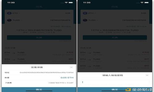 火币提币到 Tokenim 2.0 的详细流程解析