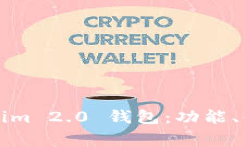 全面解析Tokenim 2.0 钱包:功能、优势与常见问题