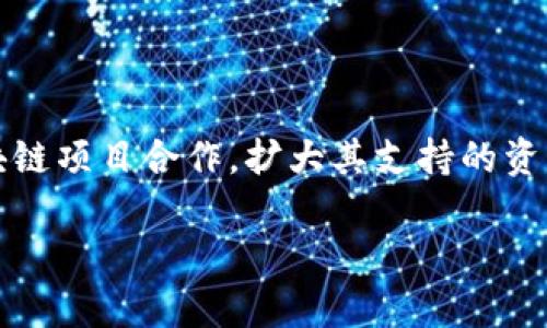 baiotiTokenim2.0未及时升级的解决方案与指南/baioti
Tokenim2.0, 升级问题, 区块链, 数字钱包/guanjianci

## 内容主体大纲

1. **引言**
   - Tokenim2.0的重要性
   - 升级的必要性
2. **Tokenim2.0升级的常见问题概述**
   - 升级过程中可能遇到的技术问题
   - 用户反馈的常见困扰
3. **未及时升级的影响**
   - 功能限制
   - 安全隐患
   - 用户信任度下降
4. **解决方案**
   - 如何手动升级Tokenim2.0
   - 联系支持团队的步骤
   - 社区支持与资源
5. **长期解决策略**
   - 定期查看更新信息
   - 设置自动更新
   - 参与社区讨论
6. **结论**
   - 升级的重要性重申
   - 对未来的展望

## 详细内容

### 引言

随着区块链技术的快速发展，Tokenim作为其中的重要一环，使用频率日益增加。Tokenim2.0是该平台的重要升级版本，提供了更安全和高效的交易功能。然而，许多用户并未及时进行升级，导致他们错过了新功能与提升的安全性。本文将深入探讨未及时升级Tokenim2.0可能带来的问题，并提供一系列解决方案。

### Tokenim2.0升级的常见问题概述

升级过程中可能遇到的技术问题
许多用户在进行Tokenim2.0的升级时可能会遭遇各种技术问题。例如，下载速度慢、安装包损坏等。这些问题不仅影响了用户的升级进程，还可能造成用户对于升级的惧怕和抵触情绪。

用户反馈的常见困扰
在许多用户社区中，关于Tokenim2.0升级的讨论如火如荼。用户们反映出的问题主要集中在升级后的功能不稳定、界面不友好、以及新版本与旧版本之间的兼容性问题等。这些反馈对其他用户产生了极大的影响，进一步影响了整体的用户体验。

### 未及时升级的影响

功能限制
未及时升级Tokenim2.0的用户将无法享受到平台的新功能。例如，新版本可能包含更多的支持资产、的交易机制等。这意味着用户的交易体验将受到限制，无法充分利用平台的优势。

安全隐患
安全性是任何数字钱包或交易平台中最重要的因素之一。未及时升级Tokenim2.0会使用户暴露在潜在的安全漏洞中，黑客可能会利用这些漏洞进行攻击，极大地威胁用户资产的安全。因此，及时升级是确保用户资产安全的关键步骤。

用户信任度下降
用户的信任往往基于平台的安全性和功能的可靠性。持续未升级的用户可能会对Tokenim的运营商产生怀疑，从而降低对平台的信任度。这对Tokenim的品牌形象和用户群的稳定性都是一种负面影响.

### 解决方案

如何手动升级Tokenim2.0
如果用户未能及时主动升级Tokenim2.0，可以按照以下步骤进行手动升级：
ol
li首先，访问官方Tokenim网站并下载最新的Tokenim2.0安装包。/li
li安装包下载完成后，双击打开，并按照安装向导的指示进行操作。/li
li在安装过程中，用户需确保关闭所有与Tokenim相关的程序，以免冲突。/li
li安装成功后，运行Tokenim2.0并输入相关账户信息完成配置。/li
li在确保一切正常后，进行一次小额交易来确认升级的成功。/li
/ol

联系支持团队的步骤
如果用户在升级过程中遇到困难，建议通过以下渠道联系Tokenim的支持团队：
ol
li访问Tokenim官网找到“联系我们”页面，获取技术支持的邮箱或热线电话。/li
li在联系过程中，用户需提供详细的问题描述和使用环境，以便技术支持人员能够更有效地协助解决问题。/li
li耐心等待支持团队的回复，并根据他们的建议进行操作。/li
/ol

社区支持与资源
Tokenim的用户社区常常是解决问题的重要资源。以下是如何利用社区支持：
ol
li参与相关的论坛和社交媒体群组，分享自己的问题并寻求帮助。/li
li查看其他用户的经验分享，获得解决方案。/li
li通过参与社区活动，建立与其他用户的联系，从而获得更多的资源和帮助。/li
/ol

### 长期解决策略

定期查看更新信息
为确保不会再错过后续的升级，用户可以设置定期查看Tokenim官方的更新信息。例如，每月关注一次官方新闻栏目，获取最新的版本发布和功能介绍。

设置自动更新
如果Tokenim支持自动更新功能，用户可以在设置中启用该功能，以确保每次都有最新版本，并且在出现重要的安全更新时会即时收到通知。

参与社区讨论
参与Tokenim相关的社区讨论，可以帮助用户更好地了解平台的变化。用户可以分享他们的使用经验、提出建议，甚至参与到开发中，将自己的声音和需求反馈给Tokenim的开发团队。

### 结论

Tokenim2.0的升级不仅关乎用户自身的体验，更关乎整体区块链平台的安全与发展。及时升级是确保用户资产安全和获取最新功能的有效方式。希望本文能为尚未及时升级Tokenim2.0的用户提供有价值的参考与帮助。

## 相关问题及详细介绍

### 1. Tokenim2.0与之前版本的主要区别是什么？
Tokenim2.0与之前版本的主要区别
Tokenim2.0与早期版本相比，有了显著的改进和更新。在功能上，Tokenim2.0提供了更高的交易效率和更低的手续费，使得用户在进行交易时能节省成本。此外，安全性也是Tokenim2.0的一大亮点，它采用了最新的加密算法，有效保护用户资产，防止黑客入侵。同时，用户界面的友好性也得到了提升，使得使用体验更加流畅。

### 2. 如果我错过了Tokenim2.0的升级窗口，会有什么后果？
错过Tokenim2.0升级的后果
未及时升级Tokenim2.0可能会对用户造成多重影响。首先，用户将无法使用新版本中的新功能，比如更快的交易速度和更多的资产支持。此外，未升级的用户也可能面临安全隐患，因为旧版本的漏洞可能没有得到修复，攻击者可能会利用这些漏洞来获取用户的信息和资产。最后，品牌形象的受损也可能造成用户信任度的下降，长此以往，可能会影响到用户对Tokenim的忠诚度。

### 3. 如何确保升级过程中的数据不会丢失？
确保升级数据安全的方法
在进行Tokenim2.0的升级之前，建议用户采取以下措施，以确保数据安全：
ol
li备份重要数据：在升级前，用户可以将关键文件和数据备份到本地或云存储中，以防在升级过程中出现意外。/li
li创建钱包备份：确保备份相关钱包数据，运行新版本后可迅速恢复。/li
li使用官方渠道：始终通过Tokenim官方网站进行升级，避免从不可靠的渠道获取安装包，这样可以最大限度地降低数据丢失的风险。/li
/ol

### 4. 关于Tokenim2.0的用户反馈和评测都是什么？
Tokenim2.0用户反馈和评测
关于Tokenim2.0的用户反馈和评测主要集中在以下几个方面。很多用户赞扬了其交易速度的提升和手续费的降低，认为这些改进让他们的体验更加流畅。同时，也有人对新版本界面的给予了积极评价，称其更友好、更易于操作。然而，也有部分用户反馈到功能稳定性的问题，尤其在高峰时期交易的响应速度变慢。这些反馈都为Tokenim未来的改进方向提供了宝贵的建议。

### 5. 如何参与Tokenim的社区，获取更多的支持和信息？
参与Tokenim社区的方法
参与Tokenim社区，可以通过以下几个渠道：
ol
li加入官方社交媒体账号：如Twitter、Telegram等，这些平台通常会发布最新动态和公告。/li
li参与论坛讨论：在相关的技术论坛上，可以找到很多关于Tokenim的讨论和问题解答。/li
li订阅相关新闻：通过订阅Tokenim的新闻简报，可以在第一时间获取重要消息。/li
li参与线下活动：留意Tokenim主办的线下活动，能够直接与开发团队和其他用户交流。/li
/ol

### 6. Tokenim未来的升级计划和方向是什么？
Tokenim未来的升级计划和方向
对Tokenim的未来发展，用户可以期待以下几个方面的升级计划。首先，Tokenim努力提升交易的安全性和效率，计划引入更多的安全技术。其次，Tokenim将寻求与更多的区块链项目合作，扩大其支持的资产种类，提供更多的功能以满足用户需求。此外，用户体验的也将是未来的一大重点，开发团队希望通过用户反馈不断改进产品，以保持其市场竞争力。 

以上为一份Tokenim2.0未及时升级的解决方案的详细内容概述和相关问题。希望这些信息能帮助用户更好地理解和应对Tokenim2.0的各种情况。