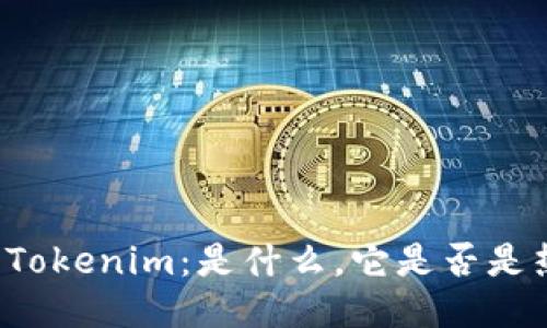 ### Tokenim：是什么，它是否是热钱包？