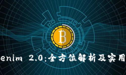 Tokenim 2.0:全方位解析及实用用途