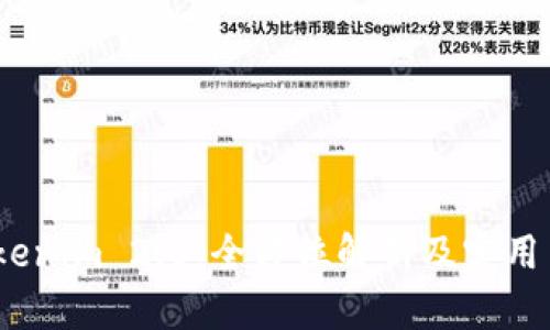 Tokenim 2.0:全方位解析及实用用途