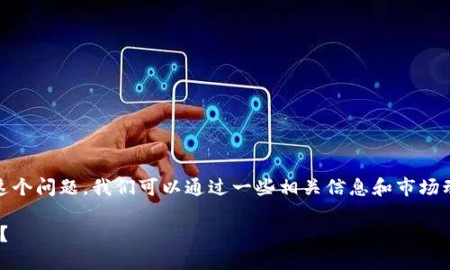 关于“tokenim几年以后会消失吗”这个问题,我们可以通过一些相关信息和市场动态来分析。以下是一个可能的结构。
Tokenim的未来:几年后是否会消失?