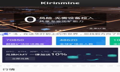 Tokenim钱包使用指南:简易教程与常见问题解答