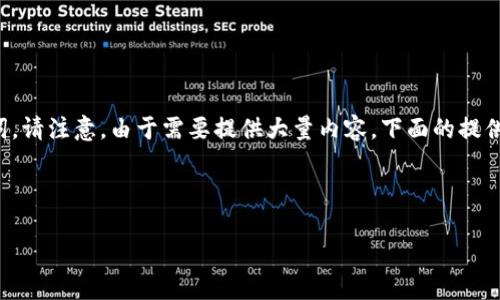 为了针对“tokenim2.0中eth 地址”这个主题,您可以使用以下的和相关关键词。请注意,由于需要提供大量内容,下面的提供将包含一个大纲,问题和基本的内容结构,具体的内容部分我将给出部分示例。
的
如何在Tokenim2.0中找到您的ETH地址