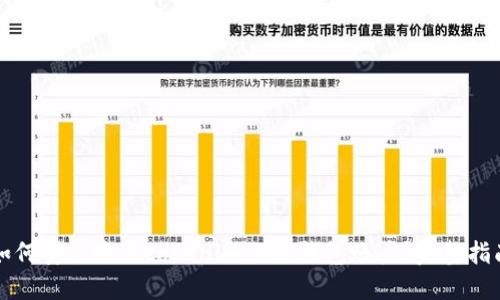 如何安全退出tokenim 2.0钱包账户?完整指南