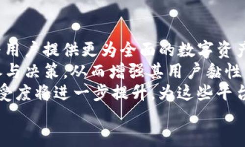 

lackbear通过TokenIM2.0挖掘Sushi的最佳策略与指南/lackbear
```

关键词

keywordsTokenIM2.0,Sushi,挖掘,区块链/keywords
```

### 内容主体大纲

1. **引言**
   - 介绍TokenIM2.0及其特色
   - Sushi在区块链生态中的角色

2. **TokenIM2.0的概述**
   - TokenIM2.0的功能与特点
   - 如何使用TokenIM2.0进行挖掘

3. **Sushi的生态系统**
   - Sushi的基本概念与发展历程
   - Sushi在去中心化金融（DeFi）中的应用

4. **如何通过TokenIM2.0挖掘Sushi**
   - 具体操作步骤
   - 需要注意的事项

5. **挖掘Sushi的收益与风险分析**
   - 收益计算方式
   - 可能面临的风险及应对策略

6. **成功的案例分析**
   - 通过TokenIM2.0成功挖掘Sushi的案例
   - 成功人士分享的经验教训

7. **未来展望与总结**
   - TokenIM2.0与Sushi未来的发展趋势
   - 总结与个人建议

### 内容主体（示例段落）

#### 引言
在数字资产投资的浪潮中，挖掘加密货币已经成为许多投资者的首选。而随着区块链技术的不断演进，新的挖掘工具和平台层出不穷。在众多选择中，TokenIM2.0因其易用性与强大功能而脱颖而出。本文将围绕TokenIM2.0如何用于挖掘Sushi进行深入探讨。

#### TokenIM2.0的概述
TokenIM2.0是一款集资金管理、交易及流动性挖掘于一体的数字资产管理工具。其致力于提供用户友好的界面和高效的功能，使无论新手及专业投资者都能够轻松操作。在挖掘Sushi方面，TokenIM2.0提供了多种策略和选项，让用户能够根据个人需求挖掘效率。

#### Sushi的生态系统
Sushi是一个去中心化的交易平台，它的主要目标是为用户提供安全、高效的交易体验。自2020年创建以来，Sushi迅速成长为DeFi领域中的重要组成部分，以其独特的社区治理机制和流动性挖掘方案吸引了大量用户。此外，Sushi还提供了许多创新的产品，如借贷、保险和衍生品，为投资者提供了丰富的选择。

### 问题与详细介绍

#### 问题1: TokenIM2.0是什么？它的功能和特点有哪些？
TokenIM2.0是一个集成化的数字资产管理平台，旨在满足用户在数字货币投资中的多元化需求。其主要功能包括资产管理、交易及流动性挖掘。TokenIM2.0的用户界面友好，操作简单，适合不同层次的用户使用。它还支持多种区块链资产的管理，极大地方便了投资者对资产的布局和管理。
除了基本功能，TokenIM2.0还具备一些独特的特点。例如，它提供实时市场数据分析，帮助用户在合适的时机做出交易决策。此外，TokenIM2.0提供了多种挖掘策略，用户可以选择最适合自己的交易方式，从而获得最佳收益。
安全性也是TokenIM2.0的一大亮点。在区块链领域，安全性永远是用户最为关注的问题之一。TokenIM2.0采用了多重安全机制，保障用户资产的安全，防止黑客攻击和数据泄露。

#### 问题2: 如何使用TokenIM2.0进行Sushi的挖掘？
使用TokenIM2.0进行Sushi挖掘的过程相对简单，但需要用户按照一定的步骤进行操作。首先，用户需要注册并验证TokenIM2.0账户，然后连接自己所持有的钱包，将资产转入平台中。
一旦完成了资金的转移，用户可以在平台上选择“挖掘”选项，并选择Sushi作为目标资产。在此过程中，用户需要选择合适的流动性池，并可以设定挖掘策略，如收益再投资或稳定收益提取。
在挖掘过程中，用户还需定期检查市场情况，以调整策略，确保获得最佳收益。此外，TokenIM2.0也提供了数据分析工具，帮助用户监测挖掘的表现与收益情况。

#### 问题3: Sushi的挖掘收益水平如何？
Sushi的挖掘收益主要取决于多个因素，包括市场价格、流动性池的供求关系、用户的挖掘策略等。一般来说，挖掘收益的计算是基于用户投入的资金和流动性池的整体收益率。
在市场行情较好的情况下，用户的收益会显著提升。用户可以通过选择高收益的流动性池来提高收益水平，但此时也要承担相应的风险，比如价格波动和信息不对称导致的损失。
因此，挖掘收益虽然可以带来可观的回报，但用户需要根据自身的风险承受能力进行投资决策，选择合适的策略。

#### 问题4: 挖掘Sushi时需要注意哪些风险？
在挖掘Sushi的过程中，有几种风险用户需要特别注意。首先是市场风险，即价格波动带来的风险。加密货币市场具有较高的波动性，因此用户在进行挖掘时，可能面临资产价值迅速下跌的情况。
其次是智能合约风险。用户在挖掘时常常需要与智能合约进行交互，而任何代码错误或漏洞都可能导致资产损失。因此，选择有良好声誉和审计的智能合约平台是非常重要的。
此外，流动性风险同样不可忽视。在某些情况下，用户可能难以以合理的价格快速卖出其持有的Sushi，影响投资的流动性。用户需要根据市场行情和流动性状况调整自己的投资组合。

#### 问题5: 有哪些成功的案例可以参考？
在TokenIM2.0和Sushi的社区中，有很多成功的案例可以作为借鉴。一些投资者通过深入研究市场和灵活调整挖掘策略，获得了显著的收益。例如，有投资者在市场价格低迷时，选择了增加投资，从而在市场回暖时迅速实现了收益。
还有一些用户分享了他们使用各种数据分析工具来监测市场和挖掘表现的经验。他们通常会根据实时数据来调整流动性池的选择，以此来最大程度地获取利润。
这些成功案例为新手提供了有效的参考，借鉴他们的经验与策略，可以帮助用户更好地进行投资决策。

#### 问题6: TokenIM2.0与Sushi的未来发展趋势如何？
随着区块链技术的不断进步，TokenIM2.0和Sushi都面临着新的发展机遇。TokenIM2.0可能会扩展其功能，增加更多的投资工具和选择，为用户提供更为全面的数字资产管理服务。用户定制化的需求也将推动平台不断创新，以满足不同投资者的需求。
Sushi则有可能继续拓展其生态系统，引入更多的去中心化金融产品和服务，比如借贷、保险等。同时，Sushi的社区治理机制也将促进用户参与决策，从而增强其用户黏性，提升平台的竞争力。
未来，TokenIM2.0与Sushi的结合预计将带来更多的投资机会，用户可以通过这些创新产品获得更多收益。同时，市场对去中心化金融的接受度将进一步提升，为这些平台的扩大化发展奠定基础。

### 结尾
总之，通过TokenIM2.0挖掘Sushi是一个具有潜力的投资策略。用户应不断学习与调整，结合市场变化制定合适的挖掘方法，以此在不断变化的加密货币市场中获取最大的收益。