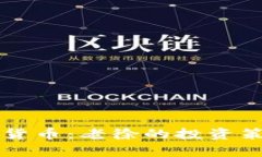深入解读加密货币:老徐的投资策略与市场分析