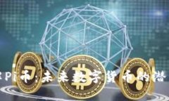 深入了解Pi币：未来数字货币的潜力与机遇