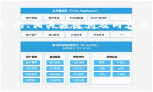 在这个情况下,我将为您提供一个关于“TokenIM 2.0 查询”的、相关关键词及内容大纲。之后,我将针对您想要讨论的主题提供详细的内容结构。
###
TokenIM 2.0 查询:如何高效利用最新功能与策略