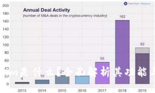 Tokenim是什么？全面解析其功能与应用