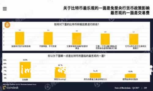 Tokenim支持的公链一览:全面解析