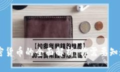 Facebook加密货币的全面解析:你需要知道的所有信
