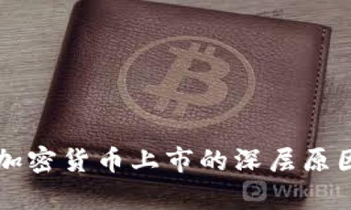 以色列禁止加密货币上市的深层原因与影响分析