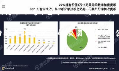 是的，Zcash（ZEC）是一种加密货币，属于区块链技术的一种应用。Zcash 是在比特币的基础上发展起来的，旨在增强用户的隐私保护。它于2016年推出，与比特币和其他一些加密货币相比，Zcash 提供了可选的隐私保护功能，使交易内容和交易方信息在某些情况下不被公开。

在Zcash网络中，用户可以选择是否显示其交易详细信息。在默认情况下，交易是透明的，但用户可以选择使用“密钥隐私”功能来保护他们的交易信息。这使得Zcash成了一种特殊的加密货币，适合那些希望在进行数字交易时保持隐私的人。

如果你对Zcash有更多具体的问题或想了解更多信息，请告诉我！