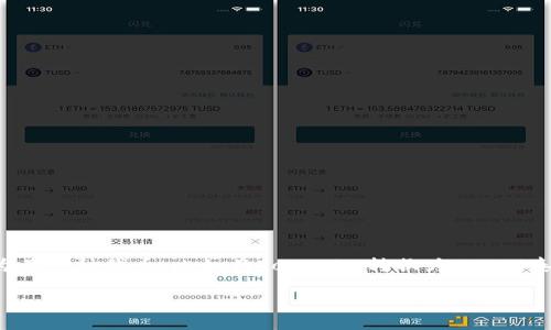 在加密货币交易的过程中,很多用户都关心如何将一种代币转换为另一种代币,比如将Tokenim转换为USDT(泰达币)。以下是关于这一主题的详细解答、相关关键词及内容大纲。
: Tokenim如何转换为USDT?详细指南与常见问题解答