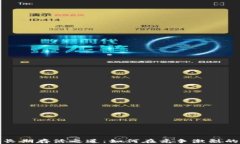 加密货币的长期存活之道:如何在竞争激烈的市