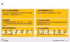 数字货币加密技术的案例视频及其应用解析