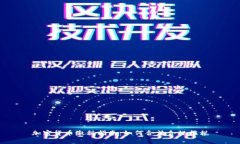 加密货币缴税指南:如何合法合规报税
