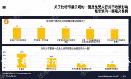 如何将Tokenim转出:全面指导