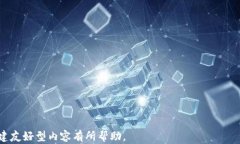 加密货币盈利攻略:新手必看投资指南 / guan