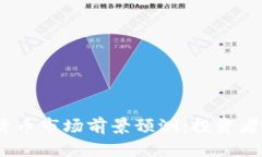 2020年加密货币市场前景预测:投资者如何把握机