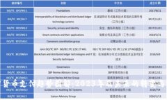 加密货币支付趋势图解:2023年及未来的转变与影