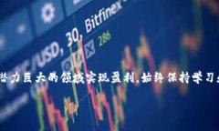 baioti加密货币买卖赚钱的最佳平台与策略/baioti加