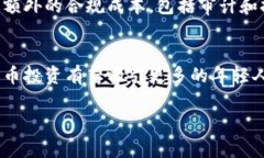 德国银行加密货币政策最新动态与发展 / guan