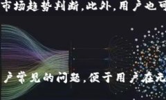 Tokenim:2023年最佳加密资产交易平台评测 / gu