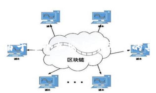 要将Tokenim中的ETH转移出来,您可以遵循以下步骤。由于每个加密货币平台的具体操作可能略有不同,我将给出通用的步骤,供您参考。
### 如何在Tokenim平台将ETH转移到其他钱包