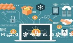 TokenIM 2.0 密码提示与安全策略指南