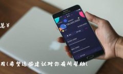命名Token时,可以考虑几个方面,包括易于发音、