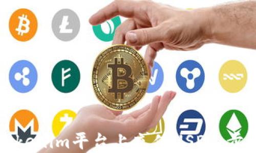 如何在Tokenim平台上充值USDT:步骤与指南
