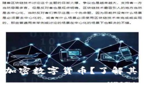 什么是SBO加密数字货币?了解其潜力与未来