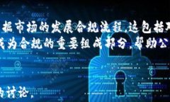 菲律宾加密货币合规:最新政策与市场动态/