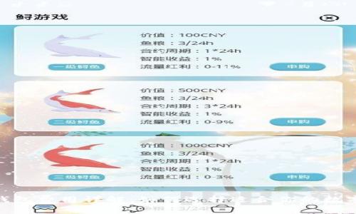 TokenIM与TP钱包费用详解:如何选择适合你的数字资产管理工具