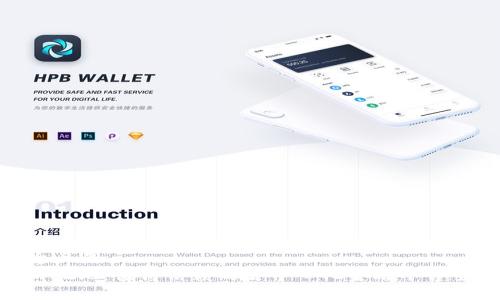 思考接近且的
Tokenim 2.0:值得信赖的去中心化金融平台全面评测