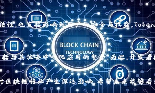 banner
Tokenim 2.0: 深度解析无ERC20的代币标准新特性
/banner

Tokenim 2.0, 无ERC20, 代币标准, 区块链技术/guanjianci

### 内容大纲

1. **引言**
   - 介绍Tokenim 2.0的背景。
   - 阐释其与传统ERC20标准的不同之处。
  
2. **Tokenim 2.0的基本概念**
   - 定义Tokenim 2.0及其核心功能。
   - 与ERC20的主要差异分析。
  
3. **Tokenim 2.0的架构设计**
   - 分析Tokenim 2.0的技术架构。
   - 其安全性及可扩展性特征。

4. **Tokenim 2.0的应用场景**
   - 探讨Tokenim 2.0在不同领域的应用。
   - 实例研究。

5. **Tokenim 2.0的优势与挑战**
   - 优势分析：灵活性、速度、安全性。
   - 挑战因素：市场接受程度、技术障碍等。

6. **Tokenim 2.0与未来的关系**
   - 对区块链技术未来发展的影响。
   - Tokenim 2.0可能对其他标准的竞争与合作。

7. **总结**
   - 概括Tokenim 2.0的重要性。
   - 对未来的展望。

8. **常见问题解答**
   - 针对Tokenim 2.0的六个相关问题进行深入解答。

---

### 1. 引言

在区块链的不断演变中，代币标准在不同链上扮演着至关重要的角色。而ERC20作为以太坊上最广泛使用的代币标准，其灵活性和兼容性为无数项目提供了基础。然而，Tokenim 2.0作为一种新的代币标准，正逐渐引起业界的关注。本文将深入探讨Tokenim 2.0的特性以及其不包括ERC20的原因，与传统模型的比较和实际应用场景。

### 2. Tokenim 2.0的基本概念

定义Tokenim 2.0及其核心功能
Tokenim 2.0是一个不依赖于ERC20标准的代币标准，旨在提供更高效和安全的代币管理和交易机制。其主要功能包括改进的交易速度、灵活的权限管理及增强的安全性。

与ERC20的主要差异分析
与ERC20相比，Tokenim 2.0在架构设计上更加灵活。ERC20标准在功能上较为僵化，虽然支持基础的代币转账和查询功能，但在复杂应用场景中则显得不足。而Tokenim 2.0引入了可编程接口，允许开发者根据需求自定义功能。

### 3. Tokenim 2.0的架构设计

分析Tokenim 2.0的技术架构
Tokenim 2.0的架构设计强调模块化和可扩展性，通过智能合约的方式实现了对外接口的灵活调用。此外，其内部机制通过共识算法的，提升了交易效率，确保在高交易量的情况下依然能够保持稳定性。

其安全性及可扩展性特征
安全性是Tokenim 2.0的一大亮点，采用多层次的安全防护机制，使得代币在各种操作过程中的安全性得到强化。而其可扩展性则主要体现在能够支持大规模并发交易，确保在不同场景下都能实现高效运行。

### 4. Tokenim 2.0的应用场景

探讨Tokenim 2.0在不同领域的应用
Tokenim 2.0适用于多种领域，包括金融、物联网及版权管理等。例如，在金融领域，Tokenim 2.0可以用于构建更复杂的金融工具，从而提供多样的投资渠道。

实例研究
通过具体的项目案例展示Tokenim 2.0成功应用的实例，以此来展现其优势。比如某个项目利用Tokenim 2.0实现了链上资产的高效交易，极大提升了资金流动性。

### 5. Tokenim 2.0的优势与挑战

优势分析：灵活性、速度、安全性
灵活性是Tokenim 2.0的核心优势之一，开发者能够根据特定需求随意添加功能。另外，Tokenim 2.0在交易速度上也比传统的ERC20标准更具优势，能够更快地确认交易。同时，安全性相较于其他标准得到了显著提升，确保用户资产的安全。

挑战因素：市场接受程度、技术障碍等
虽然Tokenim 2.0具有诸多优势，但市场的接受度、生态建设及技术门槛都是其面临的挑战。需要投入足够的资源和时间来教育市场并营造一个良好的应用生态。

### 6. Tokenim 2.0与未来的关系

对区块链技术未来发展的影响
Tokenim 2.0有望推动区块链技术的发展，促使更多创新涌现，为今后的科技进步提供新思路。其可编程性的代币将在未来引领新的行业标准。

Tokenim 2.0可能对其他标准的竞争与合作
随着Tokenim 2.0的推广，它可能会对现行的其他代币标准形成挑战，促使市场内的竞争日益加剧。同时，也有可能促进各个代币标准间的合作与融合，进一步推动区块链技术的创新。

### 7. 总结

Tokenim 2.0作为一种不依赖ERC20标准的新型代币标准，其深刻的技改革与应用可能会为未来的区块链项目带来新的解决方案。通过理解Tokenim 2.0，我们能够更好地把握未来区块链的发展脉动。

### 8. 常见问题解答

#### 问题一：Tokenim 2.0如何解决ERC20的局限性？
Tokenim 2.0如何解决ERC20的局限性
ERC20标准在社区内的广泛认可让其成为许多项目的首选，但其固有的限制也令人担忧。Tokenim 2.0的设计初衷就是为了提供一种可替代的解决方案，弥补ERC20在安全性、灵活性和扩展性上的不足。Tokenim 2.0通过可编程接口的引入，允许开发者根据实际场景调整代币的功能，令其能够适应更加复杂的业务需求。

#### 问题二：Tokenim 2.0的交易费用如何比较？
Tokenim 2.0的交易费用如何比较
交易费用是用户进行区块链交易时一个不可忽略的因素。与ERC20代币相比，Tokenim 2.0在交易费用的结构上可能有所不同，这取决于其实现的共识机制及网络拥堵情况。Tokenim 2.0可能通过采用更高效的区块生成和交易确认算法，降低每笔交易的成本，从而使用户在进行频繁交易时，费用支出更为合理。

#### 问题三：如何开发基于Tokenim 2.0的应用？
如何开发基于Tokenim 2.0的应用
开发基于Tokenim 2.0的应用需要掌握其核心架构及开发工具。与ERC20智能合约相似，Tokenim 2.0的智能合约同样需要使用相应的编程语言（如Solidity）进行开发。为了实现特定的应用，需要首先理解Tokenim 2.0的接口以及如何集成到现有的区块链生态中。

#### 问题四：Tokenim 2.0在安全性上如何保障？
Tokenim 2.0在安全性上如何保障
安全性是Tokenim 2.0设计中的重中之重。Tokenim 2.0采用了多层次的安全防护机制，确保所有的交易和智能合约操作都在充分的安全验证下执行。其架构考虑了常见的安全威胁如重放攻击、双重支付等，并引入了相应的防护措施。

#### 问题五：Tokenim 2.0的法律合规性如何？
Tokenim 2.0的法律合规性如何
Tokenim 2.0在设计和应用过程中必须遵循不同国家和地区的法律法规，尤其是在金融科技领域。法律合规性不仅关乎产品本身的可行性与合法性，也直接影响到用户的安全与权益。Tokenim 2.0的开发团队需要与法律顾问密切合作，确保其代币在法律框架内运行。

#### 问题六：Tokenim 2.0如何与其他区块链技术兼容？
Tokenim 2.0如何与其他区块链技术兼容
Tokenim 2.0的设计初衷是为了能够实现更好的跨链操作，支持与其他区块链技术的互通。这种兼容性不仅体现在代币与代币之间的交换，也包括与其他去中心化应用的整合。为此，开发者除了在Tokenim 2.0上实现特定的功能外，还需要关注与主流区块链的API兼容性，确保不同链之间的交互顺畅。

### 结尾
Tokenim 2.0作为一种新型代币标准，提供了在灵活性、速度和安全性上的重大突破。虽然仍有不少挑战等待解决，但它所代表的创新理念无疑对区块链行业产生深远影响。希望未来能够看到更多基于Tokenim 2.0的成功案例，以及它如何塑造下一个时代的区块链应用。