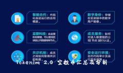 Tokenim 2.0 空投币汇总及分析